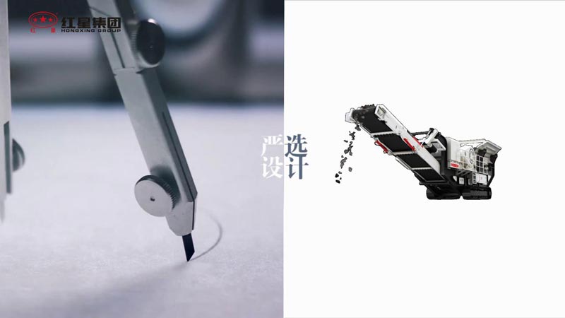 紅星機(jī)器，40年品質(zhì)嚴(yán)選只為給您更好的礦用設(shè)備