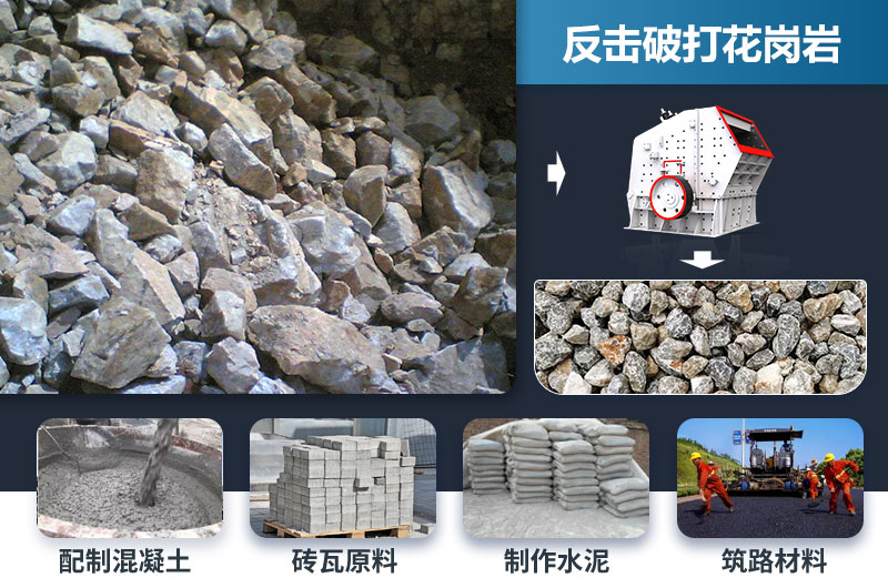 反擊破能打花崗巖嗎？效果怎么樣？