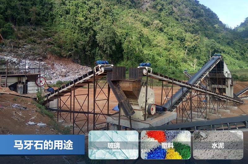 馬牙石的用途和價值_馬牙石加工設(shè)備多少錢一套？