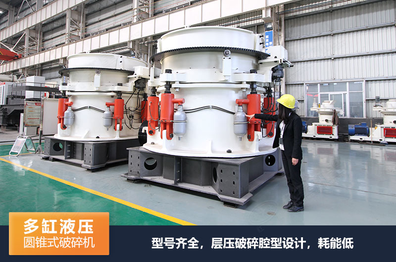圓錐式破碎機(jī)有哪些系列，規(guī)格型號及技術(shù)參數(shù)的介紹