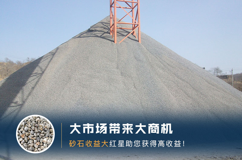 什么是高料石子，標(biāo)準(zhǔn)是什么？用什么設(shè)備加工？