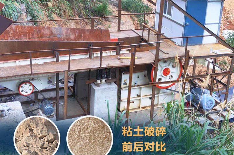 粘土破碎機(jī)成套設(shè)備價(jià)格多少？