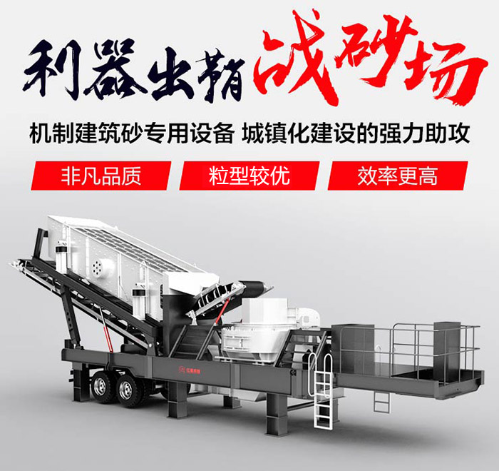 車載式流動打沙機(jī)/流動磨沙機(jī)_即買即投產(chǎn)，超便捷
