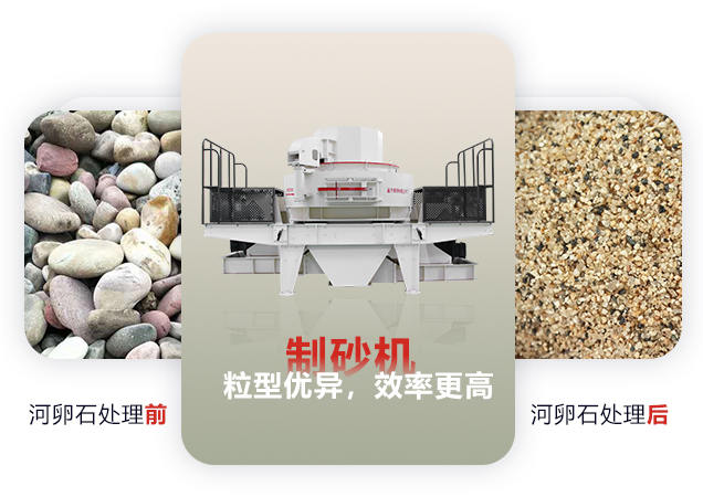 什么機(jī)器可以把河卵石碎成河沙？河沙粉碎機(jī)多少錢一臺(tái)？
