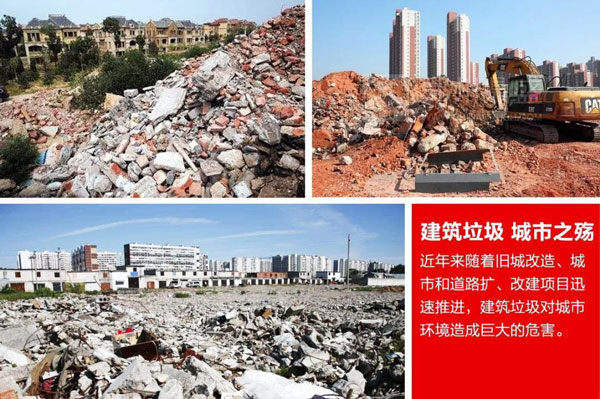 用于建筑垃圾再生利用的設(shè)備哪種好？