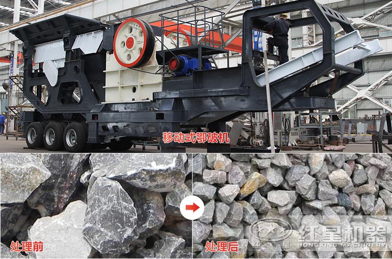 石灰石移動(dòng)式顎破多少錢(qián)，效果怎么樣？