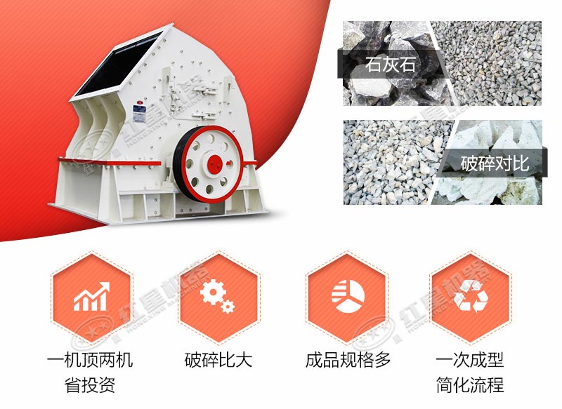 一次成型，適用多種物料，生產(chǎn)多種規(guī)格的高性能打石機(jī)器