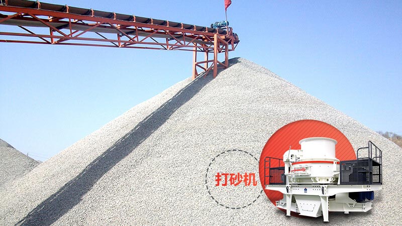 直擊打砂生產(chǎn)線現(xiàn)場，感受真實案例