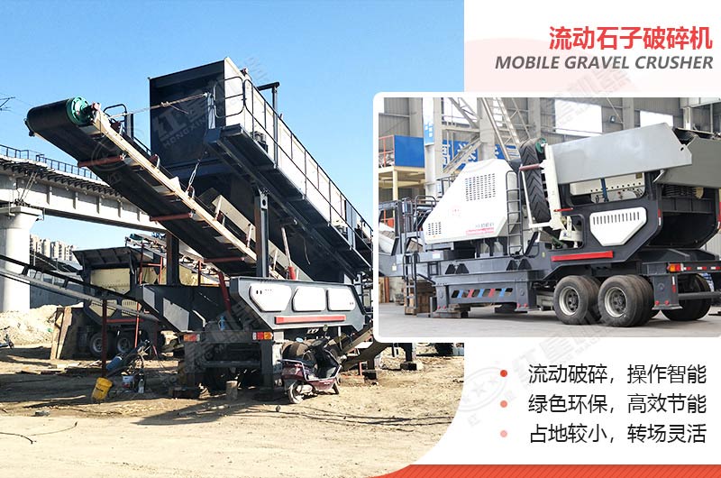 一小時200、300、500噸的流動石子（頭）破碎機多少錢