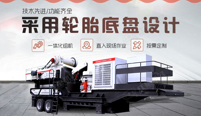 驚嘆：這款開(kāi)著就跑的移動(dòng)石子破碎機(jī)，日產(chǎn)高達(dá)3000噸