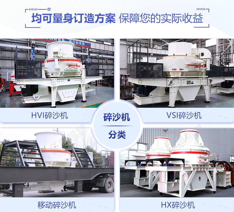 大型石頭碎沙機多少錢？（內(nèi)含石頭加工成沙子高清視頻）