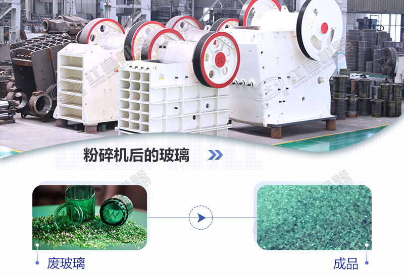 玻璃沙顆粒粉碎機(jī)有哪些型號(hào)，價(jià)格多少錢?