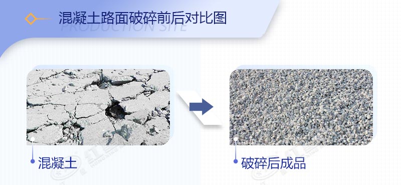 破除混凝土路面的機(jī)械叫什么，價(jià)格是多少？