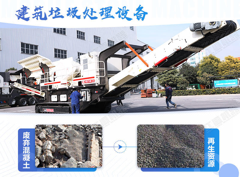 建筑垃圾處理多少錢一噸，省錢好用的粉碎設(shè)備去哪里買？