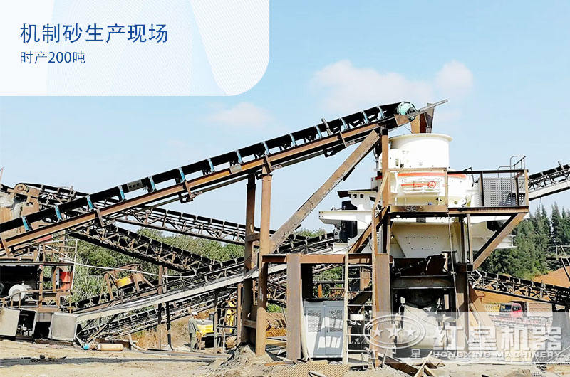 鵝卵石機(jī)制砂好銷售嗎？時(shí)產(chǎn)200噸需要配置哪些碎沙設(shè)備？