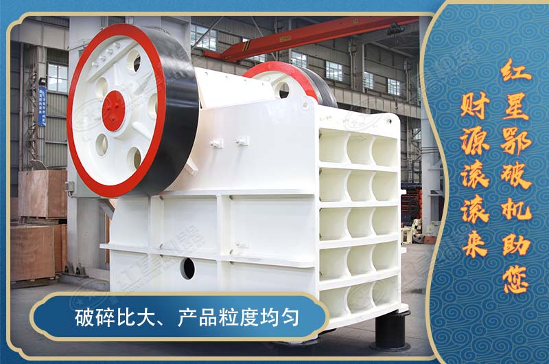鄂式破石機設(shè)備多少錢一臺？有哪些型號可選？