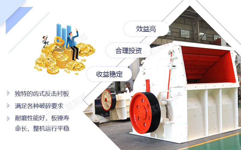 要想石子成品粒度好，選擇反擊破碎機(jī)錯(cuò)不了