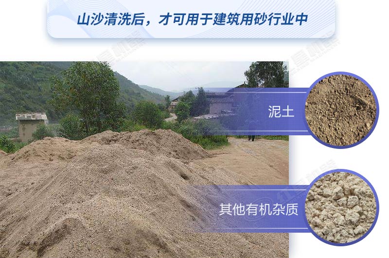如何快速清洗山沙？教你較簡單的方法，干凈又高產(chǎn)！