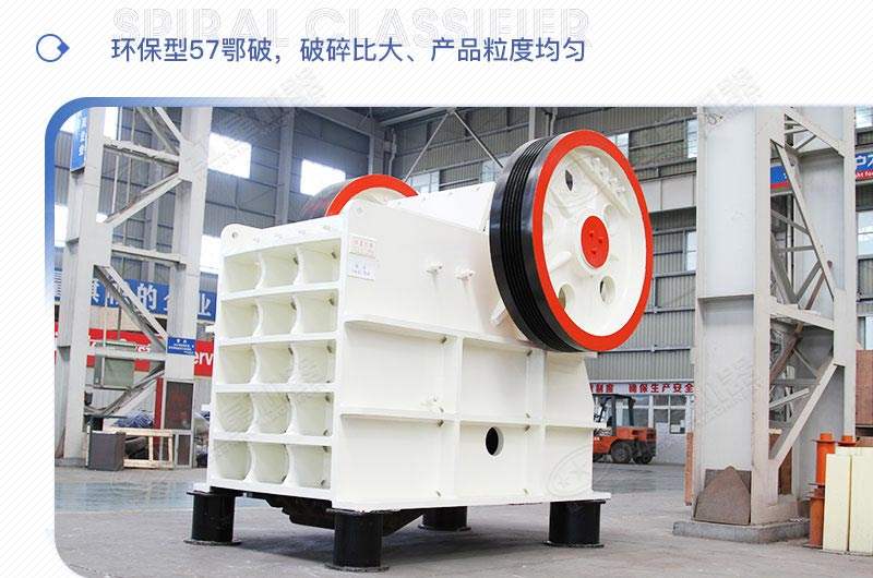PE系列46、57、69三款鄂破機(jī)型號(hào)參數(shù)介紹