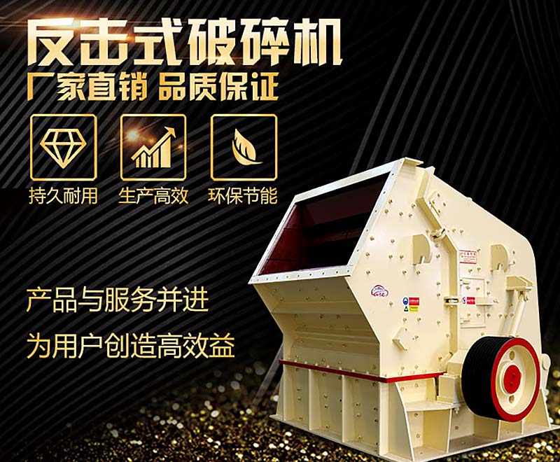 5大不同，教你正確選用1320反擊破和1214反擊破碎石機(jī)！