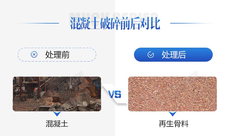 生產(chǎn)再生石子需要哪些手續(xù)？再生石子機器多少錢？