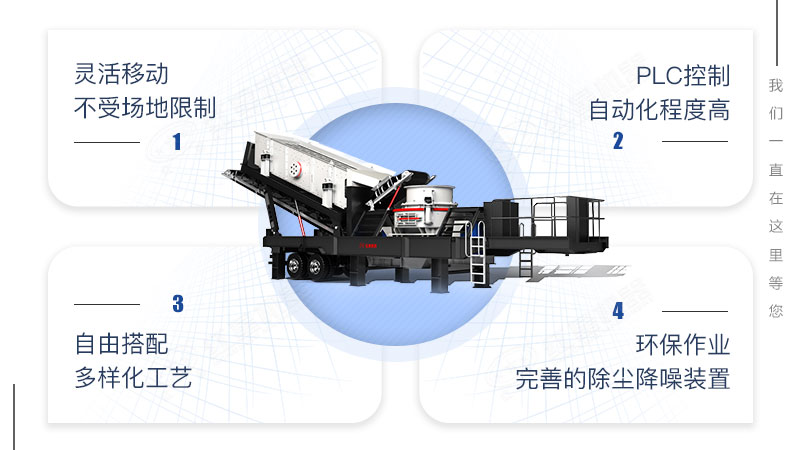 移動(dòng)制砂機(jī)和球磨制砂機(jī)哪種好？