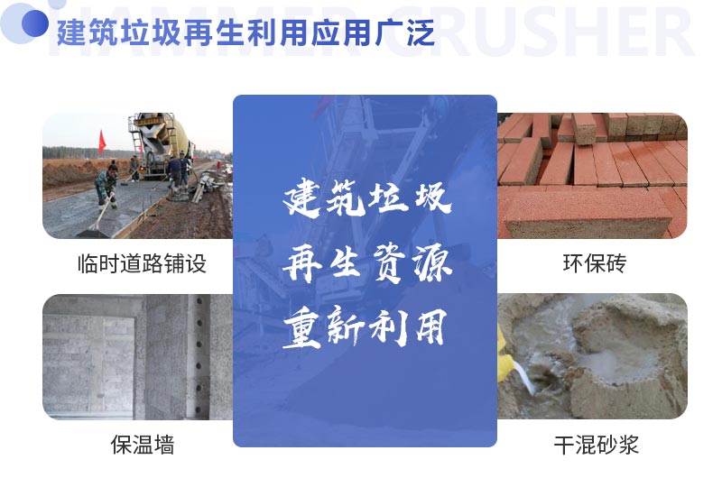 混凝土塊破碎機(jī)哪種粉碎設(shè)備好？