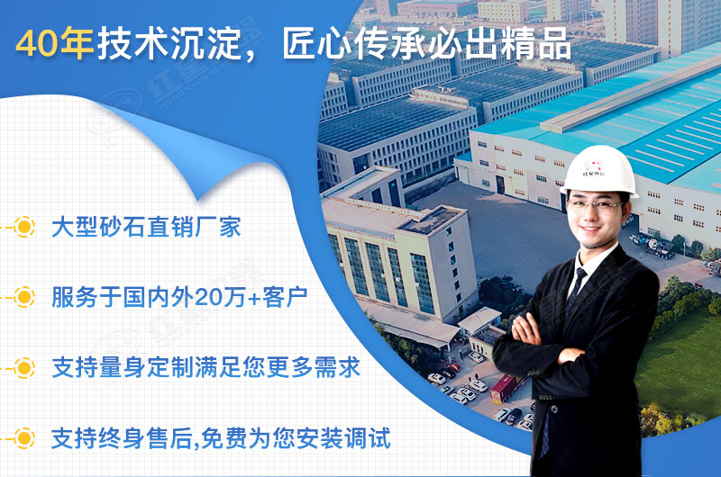 紅星機(jī)器40年生產(chǎn)經(jīng)驗，技術(shù)更完善
