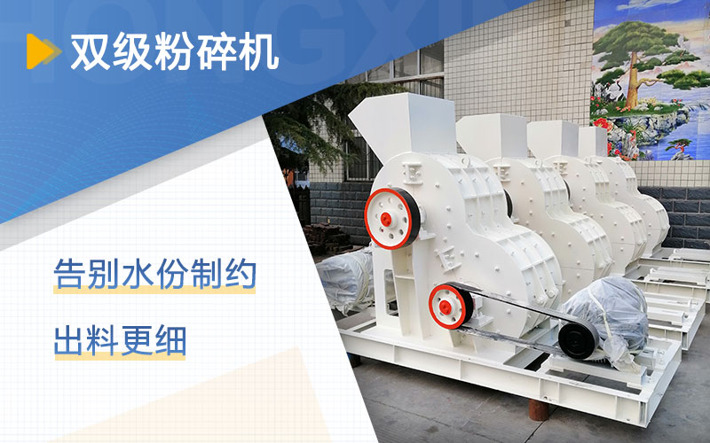 煤矸石用哪種粉碎機(jī)？