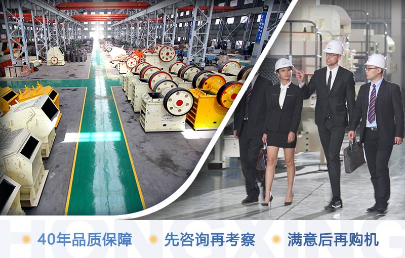 歡迎您先來廠考察，滿意后再購(gòu)機(jī)