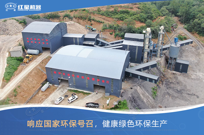 哪種制沙設(shè)備好？如何才能做到環(huán)保制沙？