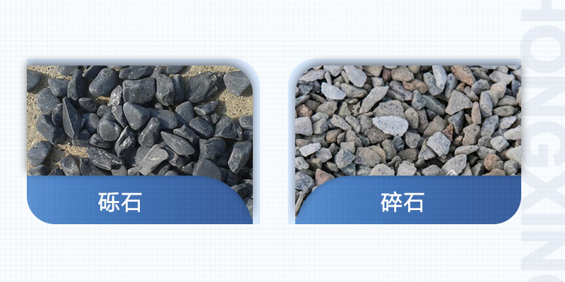礫石與碎石有什么不同之處？碎石破碎機(jī)什么型號(hào)的好？