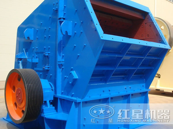 1315/1520反擊破成為花崗巖、硅石破碎中較大破碎機(jī)型號(hào)